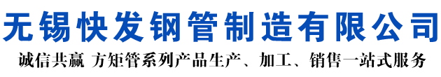 辰溪矩形管_辰溪方矩管_辰溪无缝矩形管_辰溪无缝方矩管_辰溪无缝方管厂家_辰溪方管厂